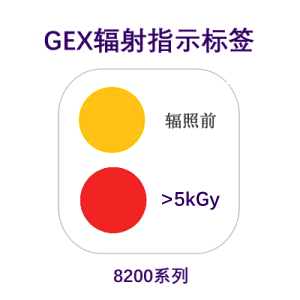 GEX辐射指示标签8200